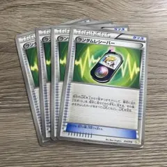 ポケモンカード　エクストラバトル　ランダムレシーバー　4枚
