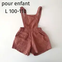 アンファン ピンクブリック オーバーオール L 100サイズ 110サイズ