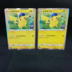 即購入ok＊ポケカ ピカチュウ ワイルドボルト 2枚 ポケモンGo