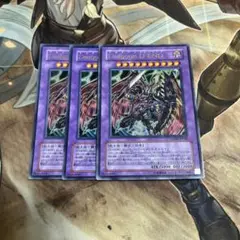 Dragoon D-ENDドラグーン　ディーエンド　3枚