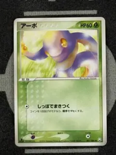 【10点2500円引き】アーボ