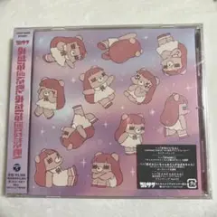 コレサワ　あたしを選んだ君とあたしを選ばなかった君へ　通常盤　新品未開封