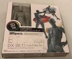 『送料無料』S.H.フィギュアーツ ボディくん DX SET グレーフィギュア
