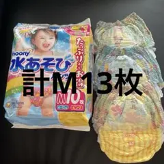 ムーニー水あそびパンツM10枚＋グーンスイミングパンツM3枚