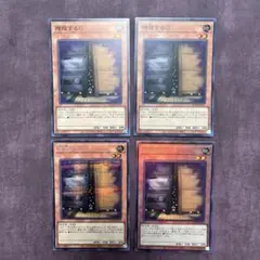遊戯王　増殖するG 4枚セット