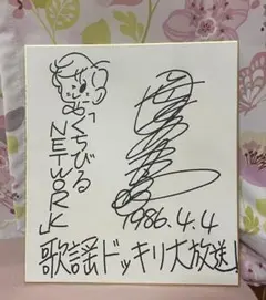 2025年最新】岡田有希子サインの人気アイテム - メルカリ