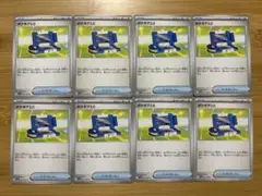 ポケギア3.0