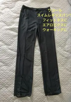 ワコール 伸縮性あり スイムレギンス パンツ フィットネス、エアロビクス、