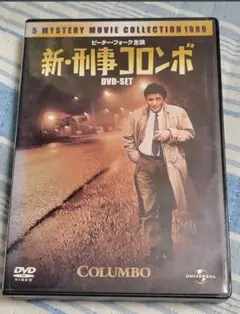 5MYSTERY MOVIE COLLECTION 新・刑事　コロンボ　DVD