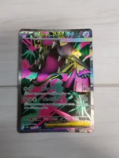 ポケカ　メガブレイズ　メガクチートex　SR