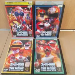 スーパー戦隊 THE MOVIE1-4セット
