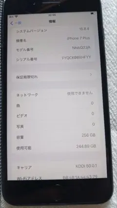 Apple iPhone 7 Plus 256GB simロックなし