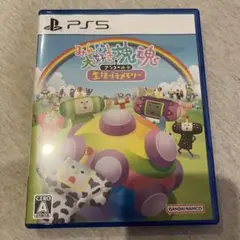PS5 みんな大好き塊魂アンコール+ 王様プチメモリー PS5