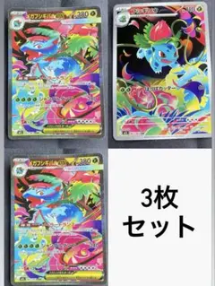 ポケモンカード メガフシギバナsar