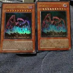 地縛神Uru2枚セット