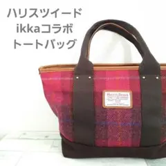 新品未使用 ハリスツイード ikka トートバッグ チェック ピンク