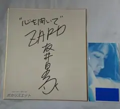 ★ZARD 坂井泉水　「サイン入りキャンドル」 ☆ZARD 坂井泉水「サイン入りキャンドル」