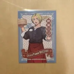 サカモトデイズ シン 中華街 ミッション 特典