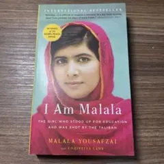I Am Malala マララ・ユスフザイ [洋書 英語版] ほぼ未使用