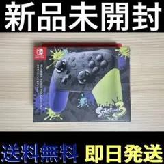 新品 スイッチ Proコントローラー スプラトゥーン3エディション 国内正規品