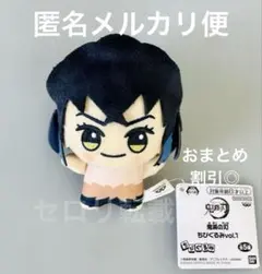鬼滅の刃 ちびぐるみvol.1 ぬいぐるみ 嘴平 伊之助 追加〜おまとめ割引