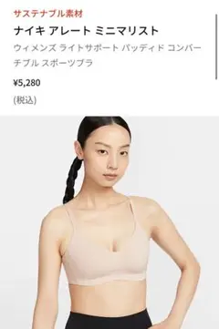 ナイキ アレート ミニマリスト　スポーツブラ
