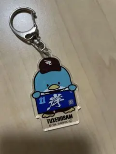 タキシードサム 岸11キーホルダー