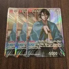 コナンカード 羽田秀吉 SR 3枚セット 0440