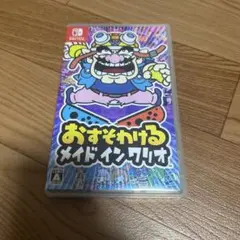 おすそわける メイド イン ワリオ
