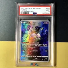 【PSA9】ミュウ AR