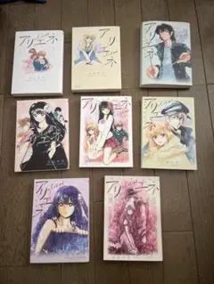 アリエネ　全巻セット（山田玲司）