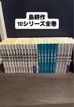 島耕作　全巻セット　10シリーズ