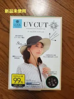 クールUVサファリハット UPF50+ 99% UVカット