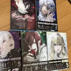 Rosen Blood 全5巻セット