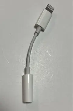 未使用Apple Lightning to 3.5mmイヤホンジャックアダプター