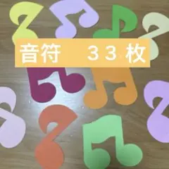 壁面飾り　音符①