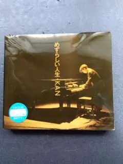 めずらしい人生 KAN CD