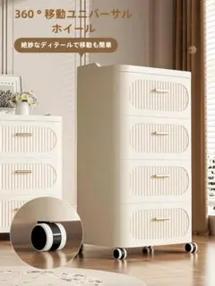 クリーム色 4段収納ボックス