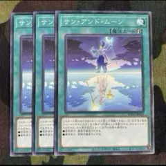 遊戯王 サンアンドムーン 3枚セット くまろんA