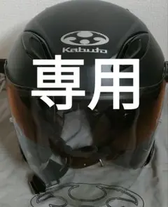 【中古品】ヘルメット Kabuto avand 2 AVAND-II OGK KABUTO AVAND-2 アヴァンド2 スポーティー