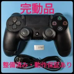 動作保証有・整備済PS4純正コントローラーDUALSHOCK4 0797