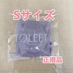 TOLEETY トゥリーティ 軽やかストレスフリー ショーツ S パープル 新品