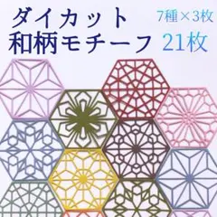 和柄モチーフ