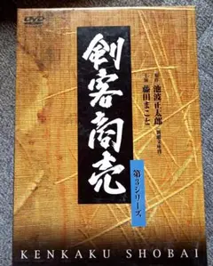 剣客商売　dvd 第３シリーズ　池波正太郎　藤田まこと