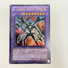 遊戯王　E・HERO エスクリダオ ウルトラ