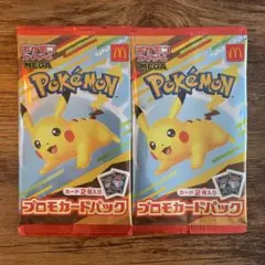 ポケモンカード プロモ マクドナルド ハッピーセット2025【2パック】