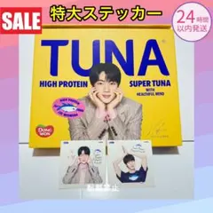 BTS JIN ジン ツナ缶 ステッカー ドンウォン スペシャルパッケージ特典