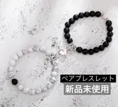 ホワイトとブラックのハート付きビーズブレスレット　ハートが磁石　フリーサイズ