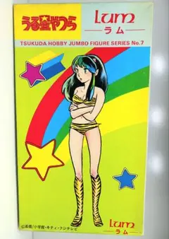 ツクダホビ－ うる星やつら ラム ガレージキット