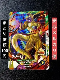 ドラゴンボールダイバーズ SDV5-043 SR フリーザ